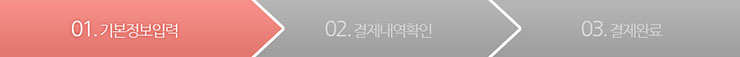 01.기본정보입력